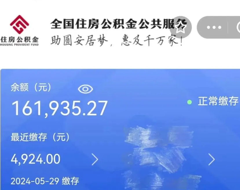 宁夏离职后可以取公积金吗（离职了可以取出住房公积金吗）