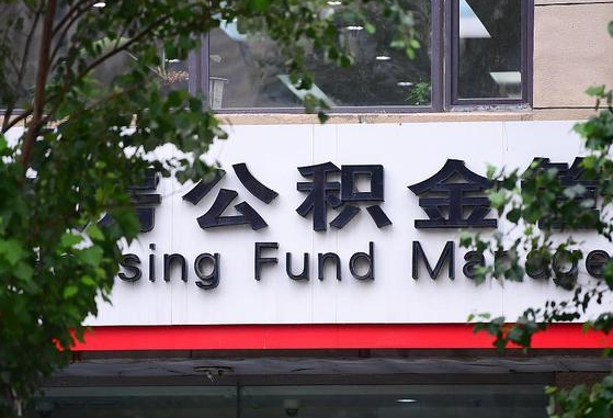 宁夏公积金咋取出来（怎么取住房公积金里的钱）