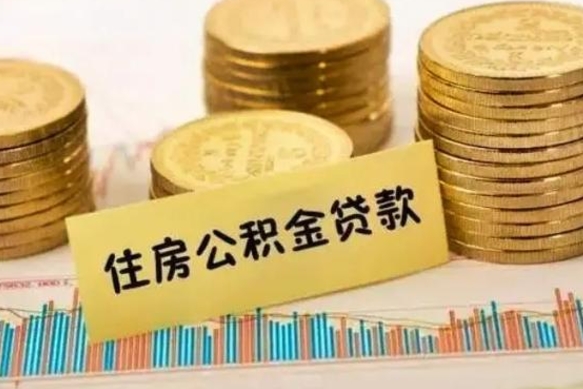 宁夏公积金办理取出（取公积金流程）